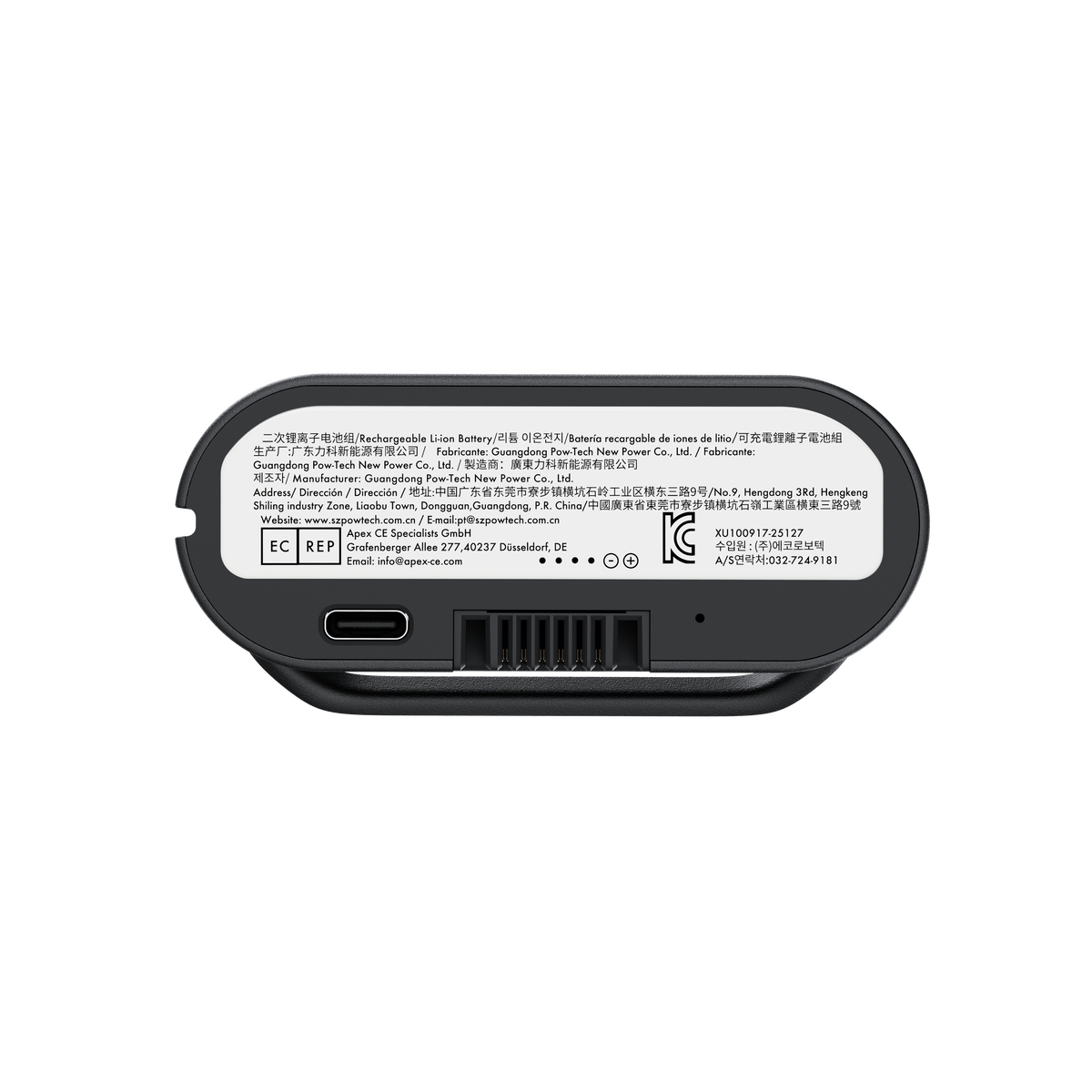 LiberNovo Rechargeable Battery for Lumbar Support, Stretch & Ventilation
