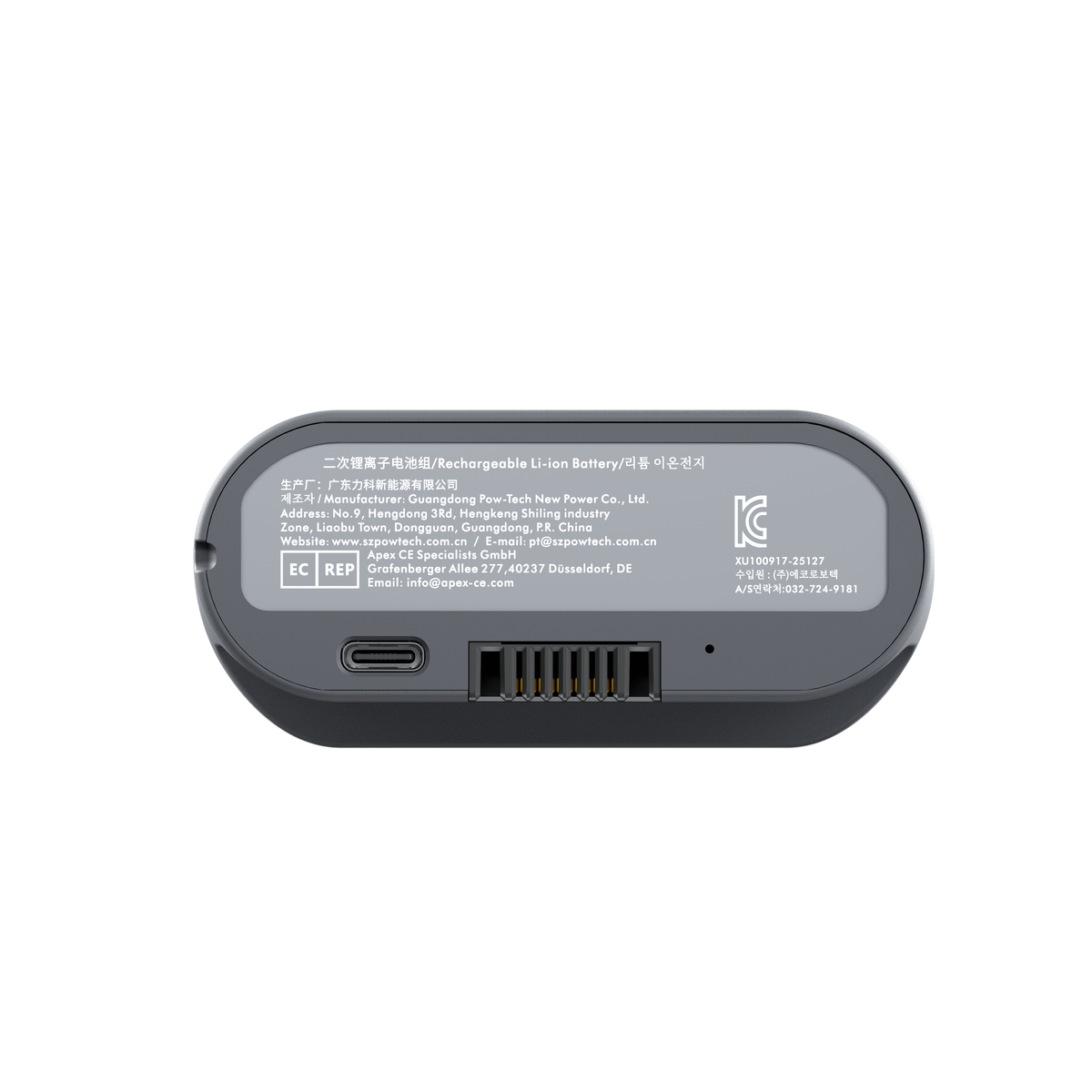 Omni Rechargeable Battery for Lumbar Support Adjustment and Spinal Massage
