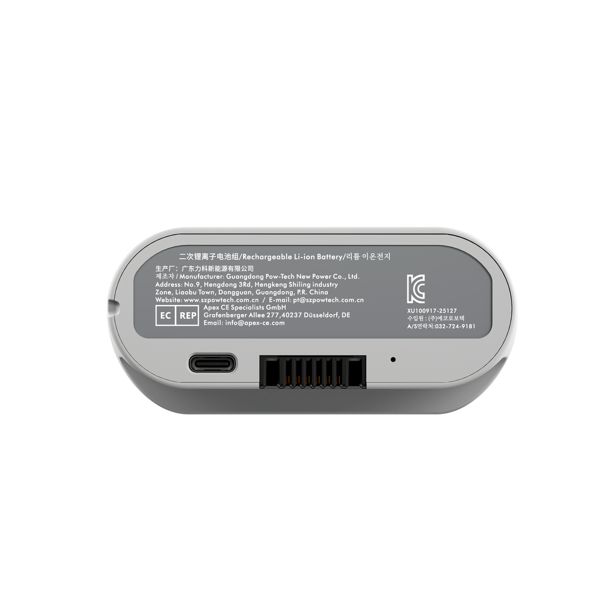 Omni Rechargeable Battery for Lumbar Support Adjustment and Spinal Massage
